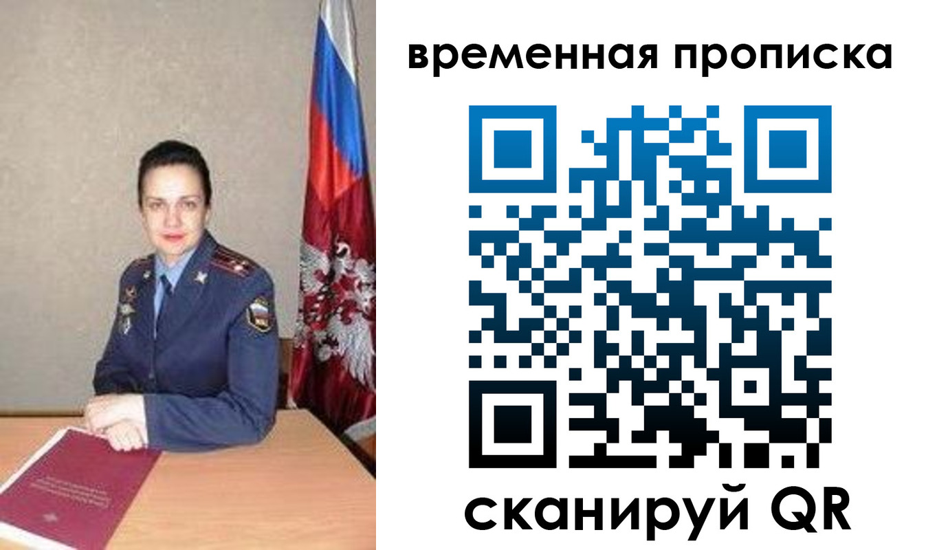 прописка поиск в Чусовом