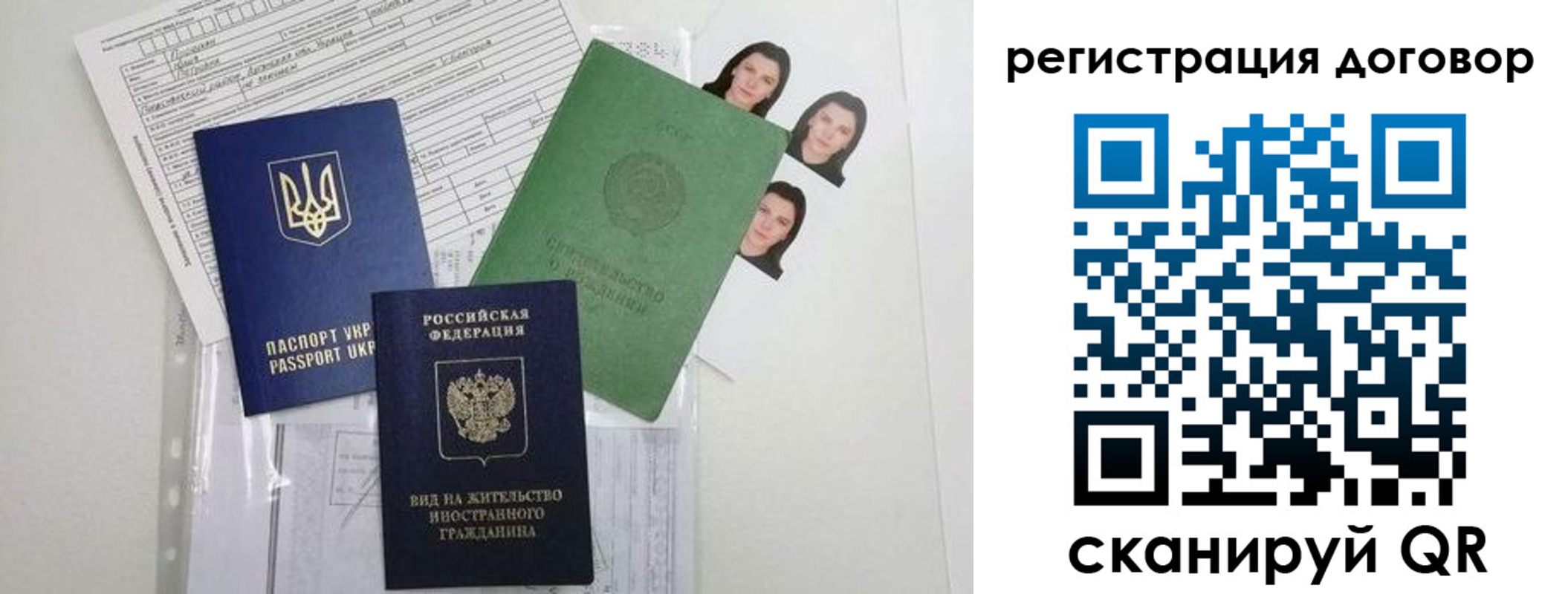 прописка от собственника в Чусовом