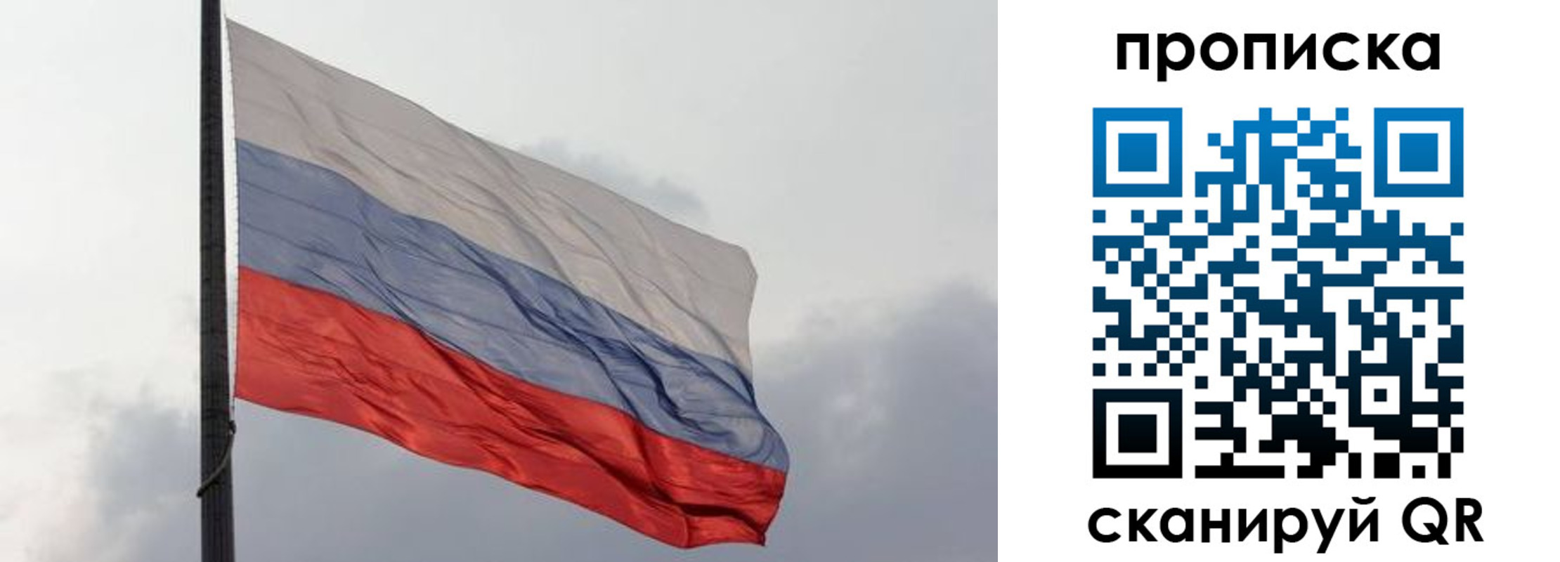 прописка в квартире в Чусовом