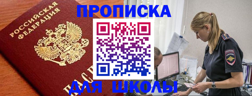 прописка гарантия в Чусовом