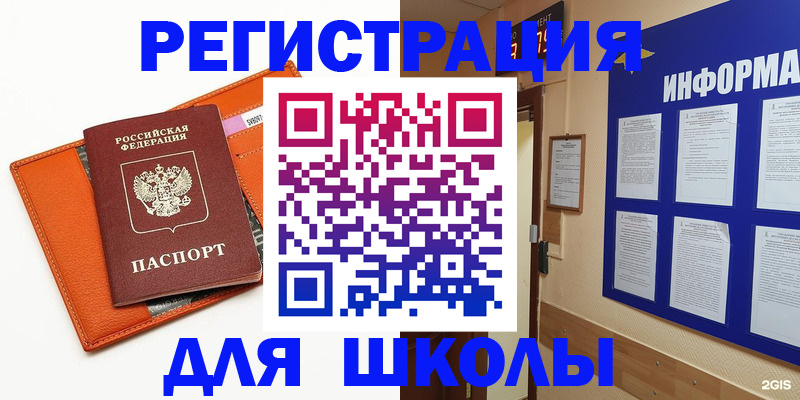 временная регистрация собственник в Чусовом