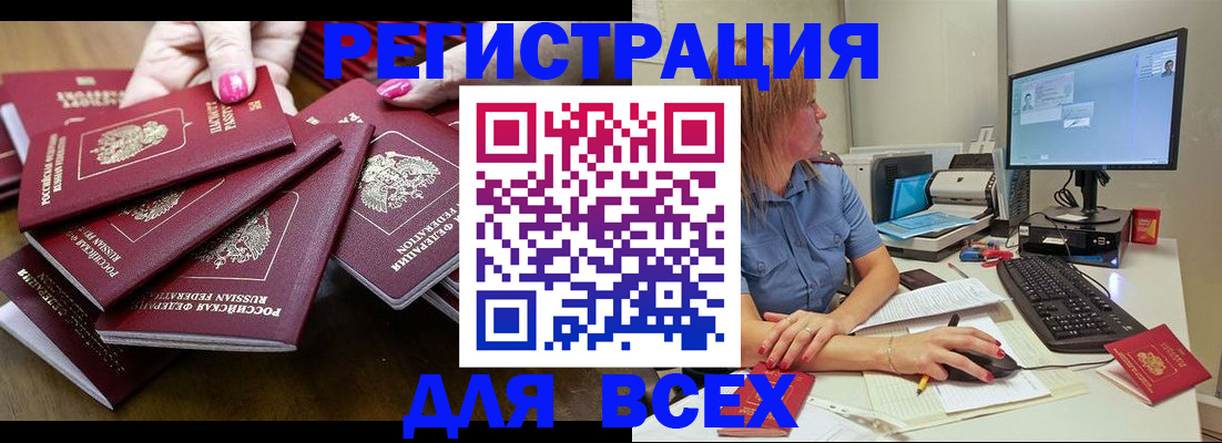 временная регистрация собственник в Чусовом