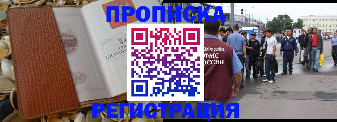 временная регистрация поиск в Чусовом