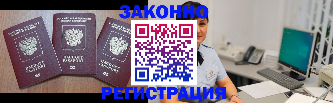 миграционный учет в Чусовом