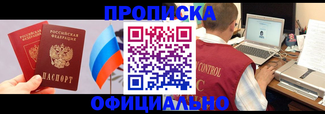 временная регистрация поиск в Чусовом